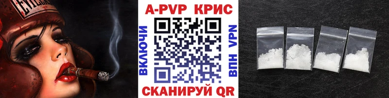 Купить закладки  Похвистнево  Alpha-PVP Crystall 