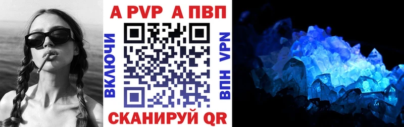 APVP VHQ Похвистнево
