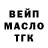 ТГК гашишное масло Lewi Shamilton