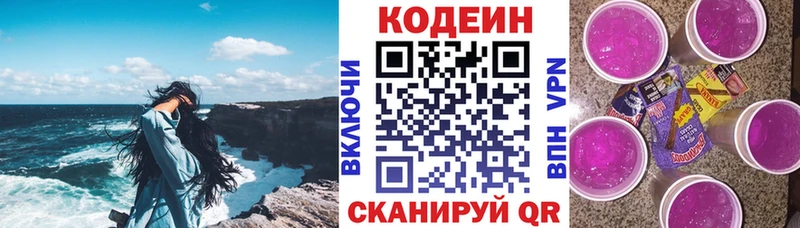 Купить закладки  Похвистнево  Кодеин напиток Lean (лин) 